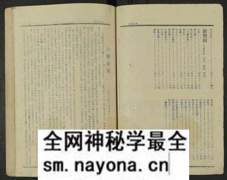 湖南钟氏族谱-钟氏族谱 [不分卷].pdf电子版预览图3