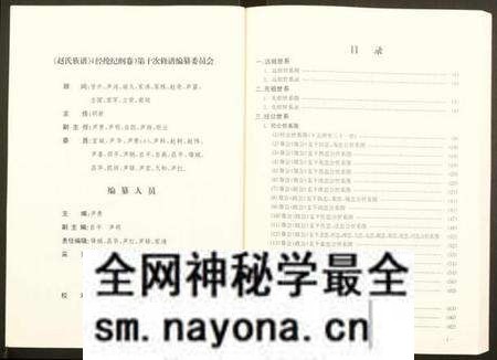 湖南赵氏族谱-赵氏宗谱.pdf电子版预览图3 湖南赵氏族谱-赵氏宗谱.pdf电子版预览图3