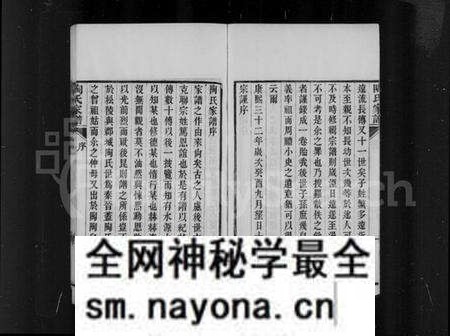 江苏陶氏族谱-陶氏宗谱 [6卷].pdf电子版预览图5