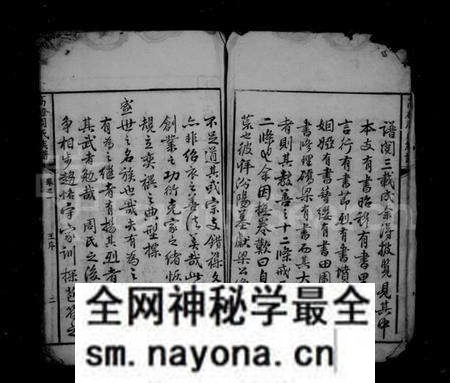 湖南周氏族谱-高桥周氏族谱 [8卷].pdf电子版预览图3