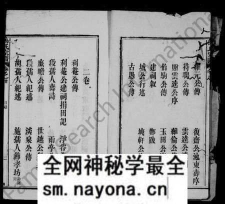 湖北马氏族谱-马氏宗谱 [10卷, 首1卷].pdf电子版预览图4