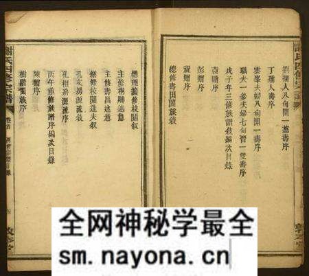 江西谢氏族谱-谢氏四修宗谱.pdf电子版预览图4 江西谢氏族谱-谢氏四修宗谱.pdf电子版预览图4