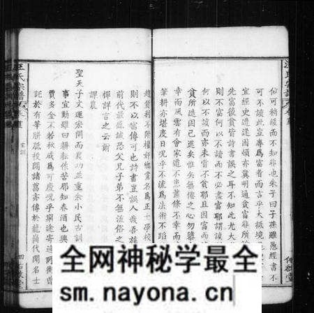 湖北汪氏族谱-汪氏宗谱 [10卷,首4卷,末1卷].pdf电子版预览图4