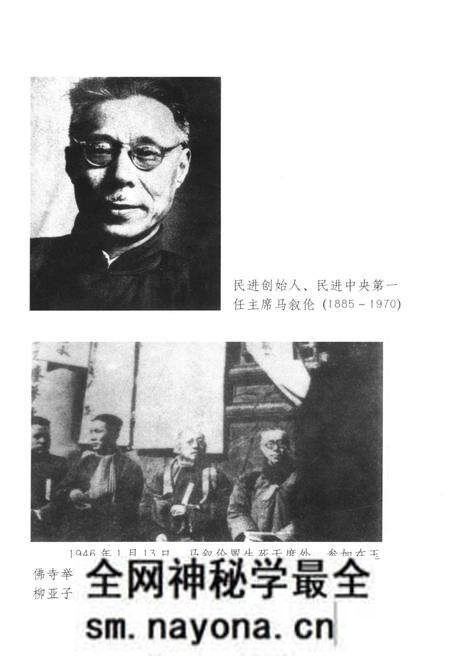 《民进会史资料选辑 第一辑》.pdf电子版_其他志预览图3 《民进会史资料选辑 第一辑》.pdf电子版_其他志预览图3