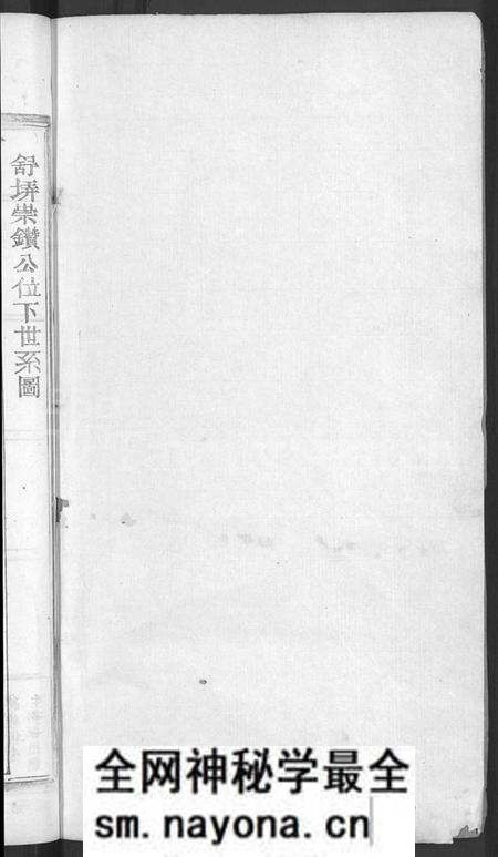 江西邱氏族谱-邱氏宗谱 [残卷].pdf电子版预览图2