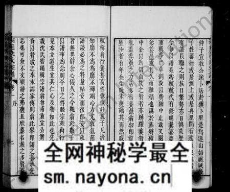 江苏沈氏族谱-洞庭沈氏宗谱 [6卷].pdf电子版预览图5