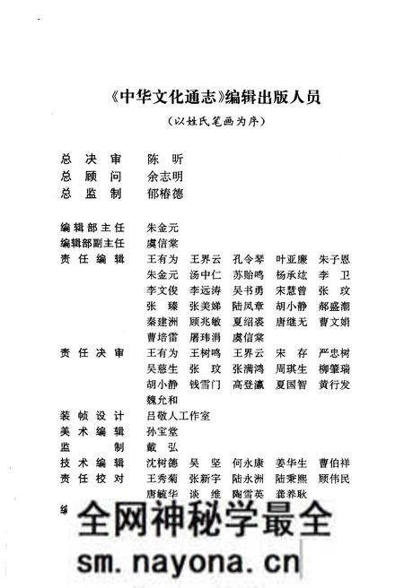 《中华文化通志 第4典 土地赋役志》.pdf电子版_其他志预览图2