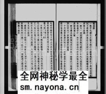 江苏缪氏族谱-兰陵缪氏世谱 [33卷,旧德集6卷,附录9卷].pdf电子版预览图5