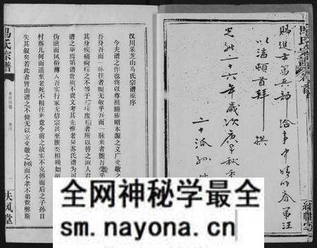 湖北马氏族谱-马氏宗谱.pdf电子版预览图5 湖北马氏族谱-马氏宗谱.pdf电子版预览图5