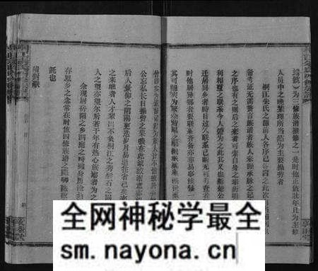 湖南朱氏族谱-桐江朱氏四修族谱[9卷首1卷末1卷].pdf电子版预览图5