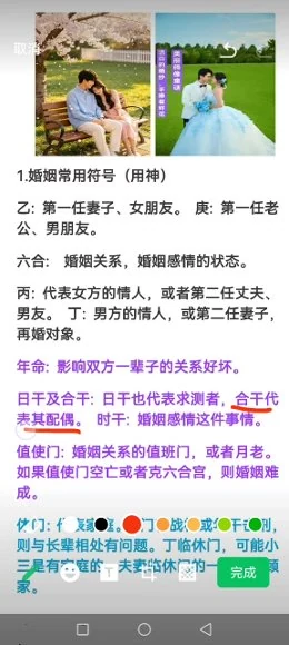 《焓焓老师奇门预测婚姻感情14视频》视频14集