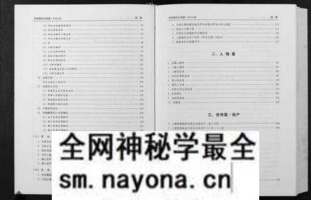 湖北丘氏邱氏族谱-中华丘氏大宗谱.湖北罗田分谱.pdf电子版预览图1 湖北丘氏邱氏族谱-中华丘氏大宗谱.湖北罗田分谱.pdf电子版预览图1
