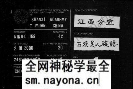 江西吴氏族谱-万溪吴氏族谱.pdf电子版预览图 江西吴氏族谱-万溪吴氏族谱.pdf电子版预览图