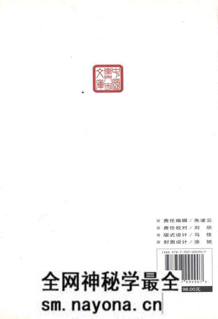 《中国专门史文库 中国帮会史》.pdf电子版_其他志预览图2 《中国专门史文库 中国帮会史》.pdf电子版_其他志预览图2