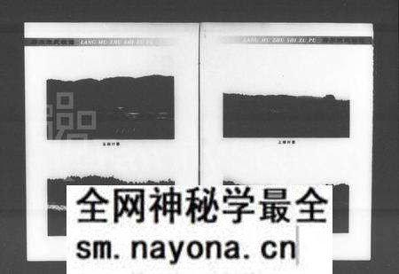 湖南朱氏族谱-汝城廊木朱氏族谱.pdf电子版预览图4