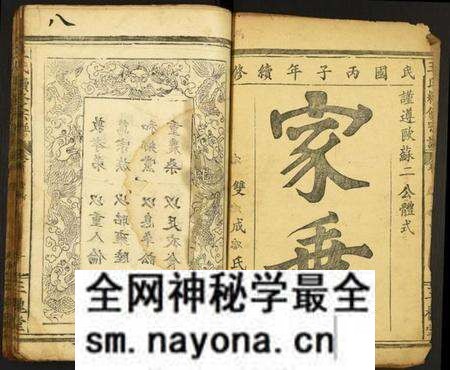 江西王氏族谱-王氏续修宗谱.pdf电子版预览图1 江西王氏族谱-王氏续修宗谱.pdf电子版预览图1