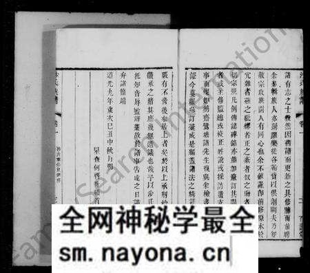 江苏沙氏族谱-毘陵沙氏宗谱 [6卷].pdf电子版预览图5