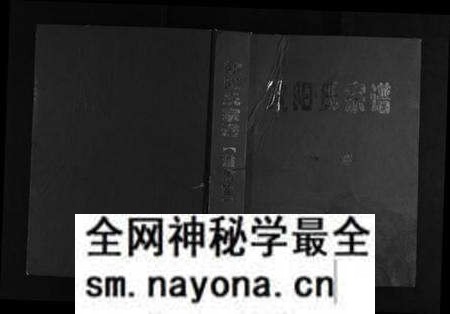湖北欧阳氏族谱-欧阳氏宗谱[6卷首1卷].pdf电子版预览图