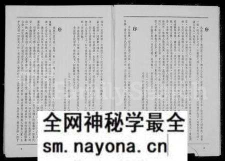 江西宋氏族谱-万载司背宋氏族谱 [18卷,首末各1卷].pdf电子版预览图5