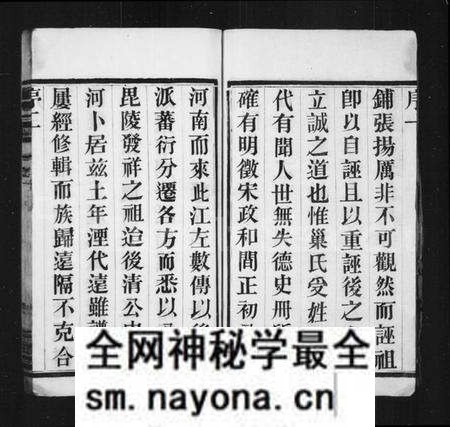 江苏孟氏族谱-毘陵巢氏宗谱.pdf电子版预览图3 江苏孟氏族谱-毘陵巢氏宗谱.pdf电子版预览图3