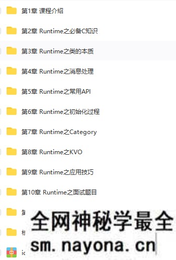 【IOS】面试跳槽提升必备 全面解析iOS中的Runtime机制