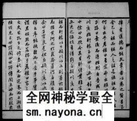 江苏汪氏族谱-汪氏家乘 [32卷,首1卷].pdf电子版预览图3