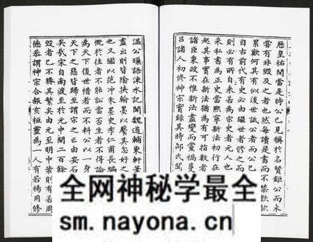 江西未知族谱-王荆公年谱考略.pdf电子版预览图4 江西未知族谱-王荆公年谱考略.pdf电子版预览图4