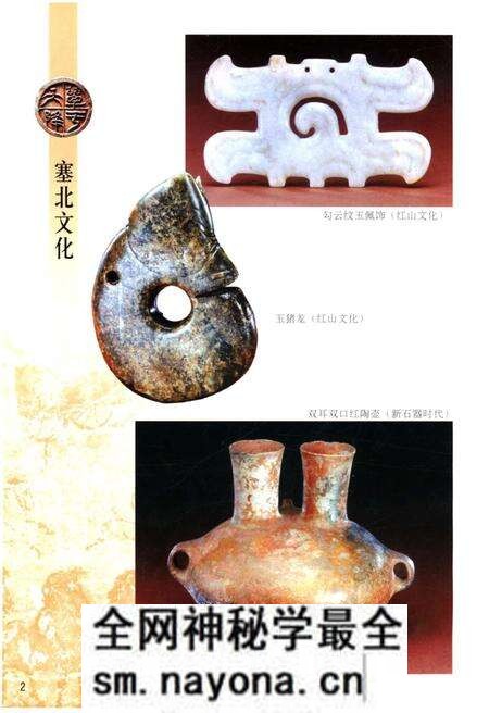《塞北文化 中华地域文化大系》.pdf电子版_其他志预览图4