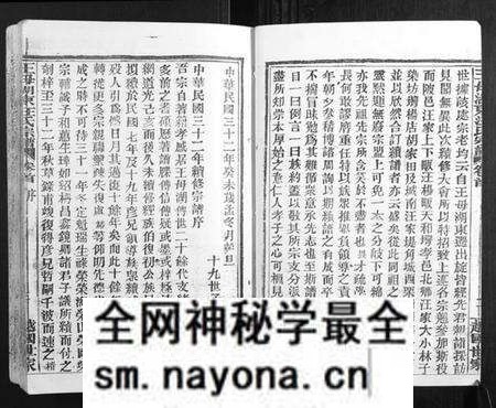 湖北汪氏族谱-王母湖东汪氏宗谱[16卷首1卷].pdf电子版预览图3