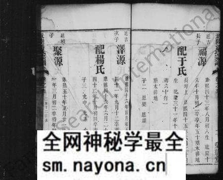 江苏潘氏族谱-坂陆潘氏宗谱 [残卷].pdf电子版预览图3