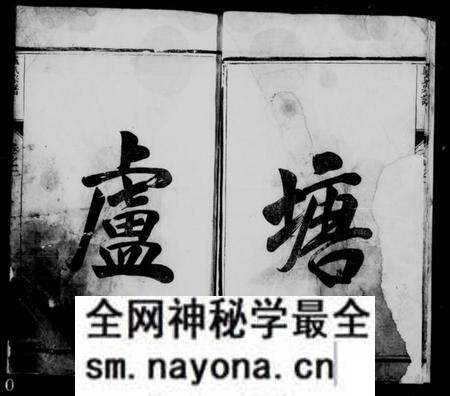 江苏卢氏族谱-卢氏宗谱 [5卷].pdf电子版预览图5