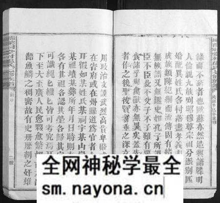 江西温氏族谱-坝溪祠堂村温氏七修族谱.pdf电子版预览图3 江西温氏族谱-坝溪祠堂村温氏七修族谱.pdf电子版预览图3