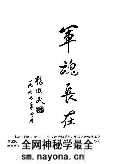 《中国退伍军人列传 第一辑》.pdf电子版_其他志预览图5