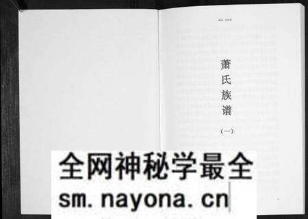江西萧氏族谱-萧氏族谱[5册].pdf电子版预览图1
