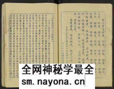 江西王氏族谱-万载王氏宗谱 [7卷].pdf电子版预览图5