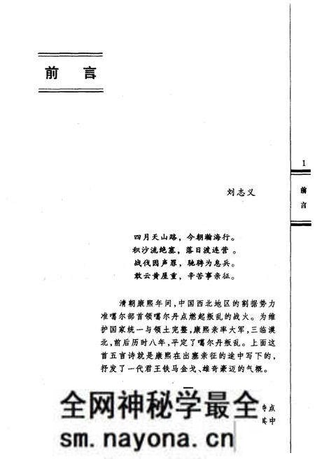 《中国历史实录.中国叛乱实录》.pdf电子版_其他志预览图3