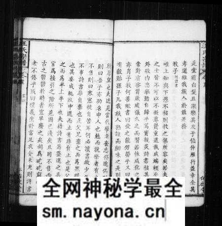 湖北汪氏族谱-汪氏宗谱 [10卷,首4卷,末1卷].pdf电子版预览图3