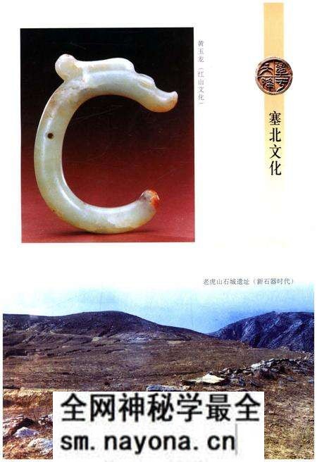 《塞北文化 中华地域文化大系》.pdf电子版_其他志预览图5