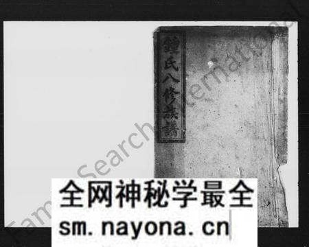 湖南锺氏族谱-锺氏八修族谱 [48卷,首末各2卷].pdf电子版预览图1