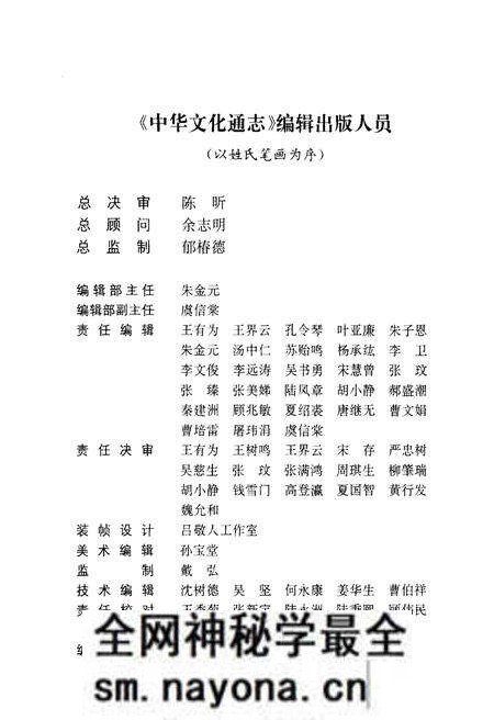 《中华文化通志 第5典 教化与礼仪 智育志》.pdf电子版_其他志预览图4 《中华文化通志 第5典 教化与礼仪 智育志》.pdf电子版_其他志预览图4