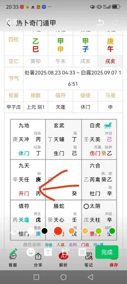 《焓焓老师奇门预测婚姻感情14视频》视频14集