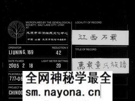 江西童氏族谱-万载童氏族谱[9卷及卷首].pdf电子版预览图