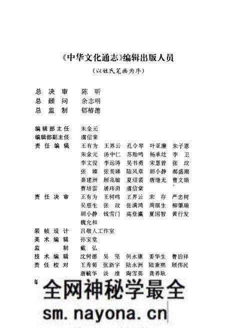 《中华文化通志 第3典 民族文化 土家、景颇、羌、普米、独龙、阿昌、珞巴》.pdf电子版_其他志预览图4 《中华文化通志 第3典 民族文化 土家、景颇、羌、普米、独龙、阿昌、珞巴》.pdf电子版_其他志预览图4