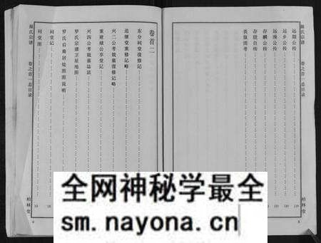 湖北罗氏族谱-罗氏宗谱[8卷首2卷].pdf电子版预览图4