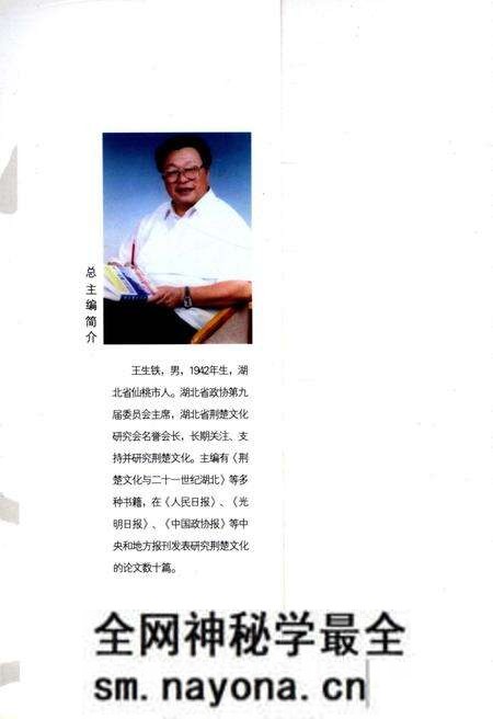 《荆楚百件大事 荆楚文化普及丛书》.pdf电子版_其他志预览图3 《荆楚百件大事 荆楚文化普及丛书》.pdf电子版_其他志预览图3