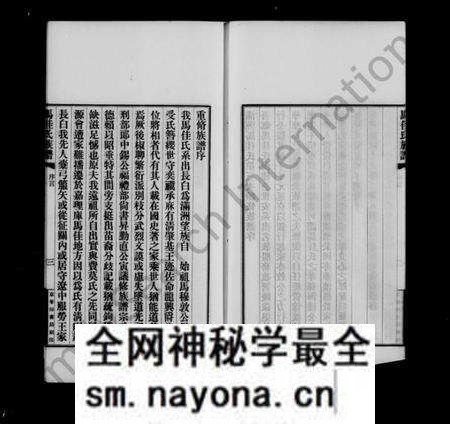 中国马氏马佳氏族谱-满州马佳氏族谱 [4卷, 首1卷].pdf电子版预览图4