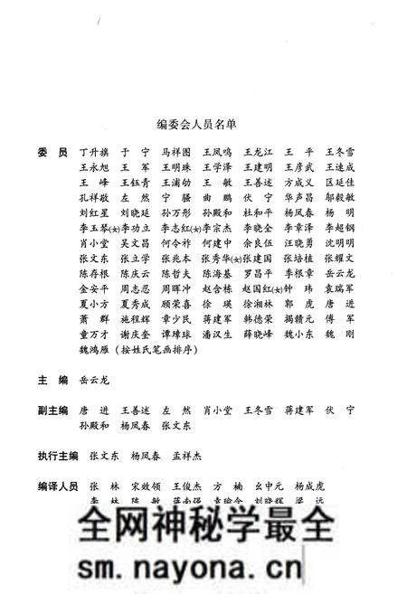 《世界百国政府机构概览上》.pdf电子版_其他志预览图4 《世界百国政府机构概览上》.pdf电子版_其他志预览图4