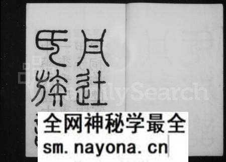 江苏倪氏族谱-丹徒倪氏族谱 [14卷,首1卷].pdf电子版预览图1