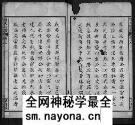 湖北甯氏族谱-甯氏宗谱 [8卷].pdf电子版预览图2