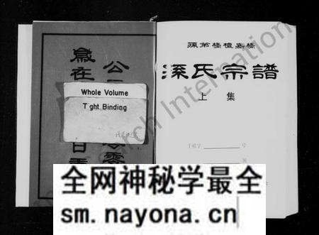 江苏孙氏族谱-孙第桥礼嘉桥孙氏宗谱 [上下集].pdf电子版预览图3